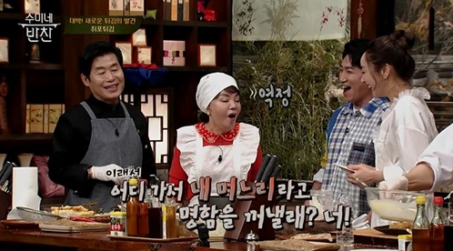 ▲'수미네 반찬'(사진제공=tvN)