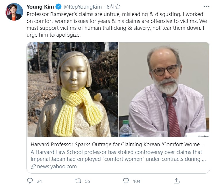 ▲영 김 의원 트위터 (트위터 캡처)