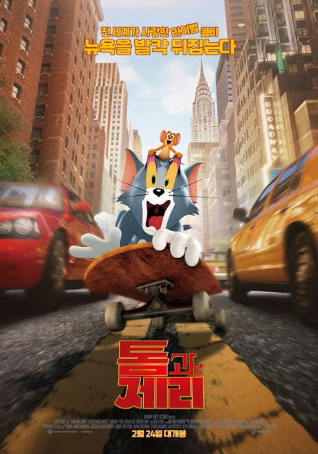 ▲'영화가 좋다' 톰과 제리(사진제공=KBS 2TV)