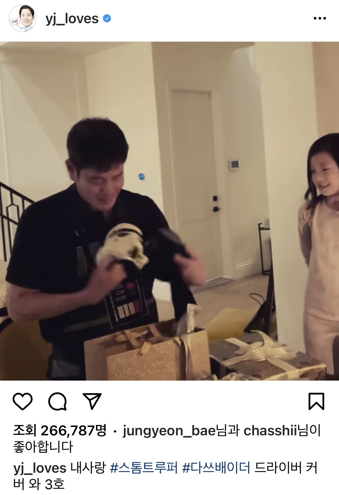 (출처=정용진 인스타그랩 캡처)