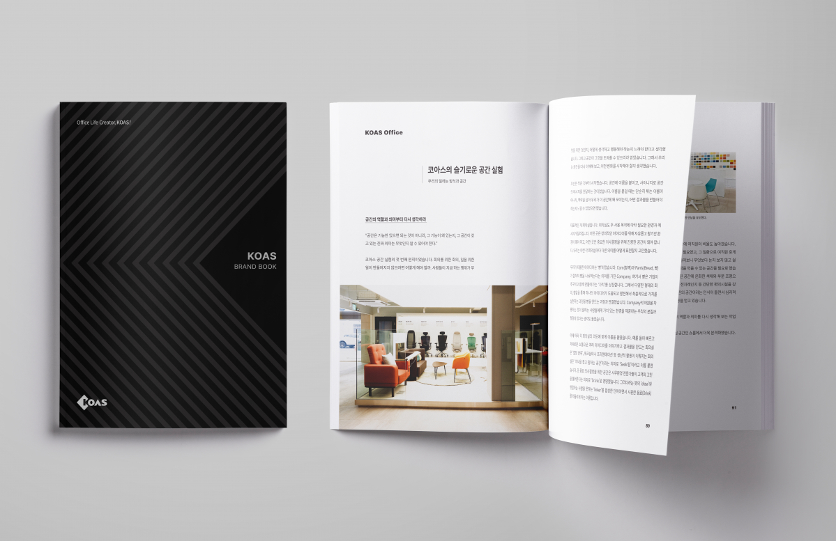 ▲코아스가 37년 간 이어온 브랜드 철학과 새로운 비전을 담은 브랜드북을 발간했다. (사진제공=코아스)