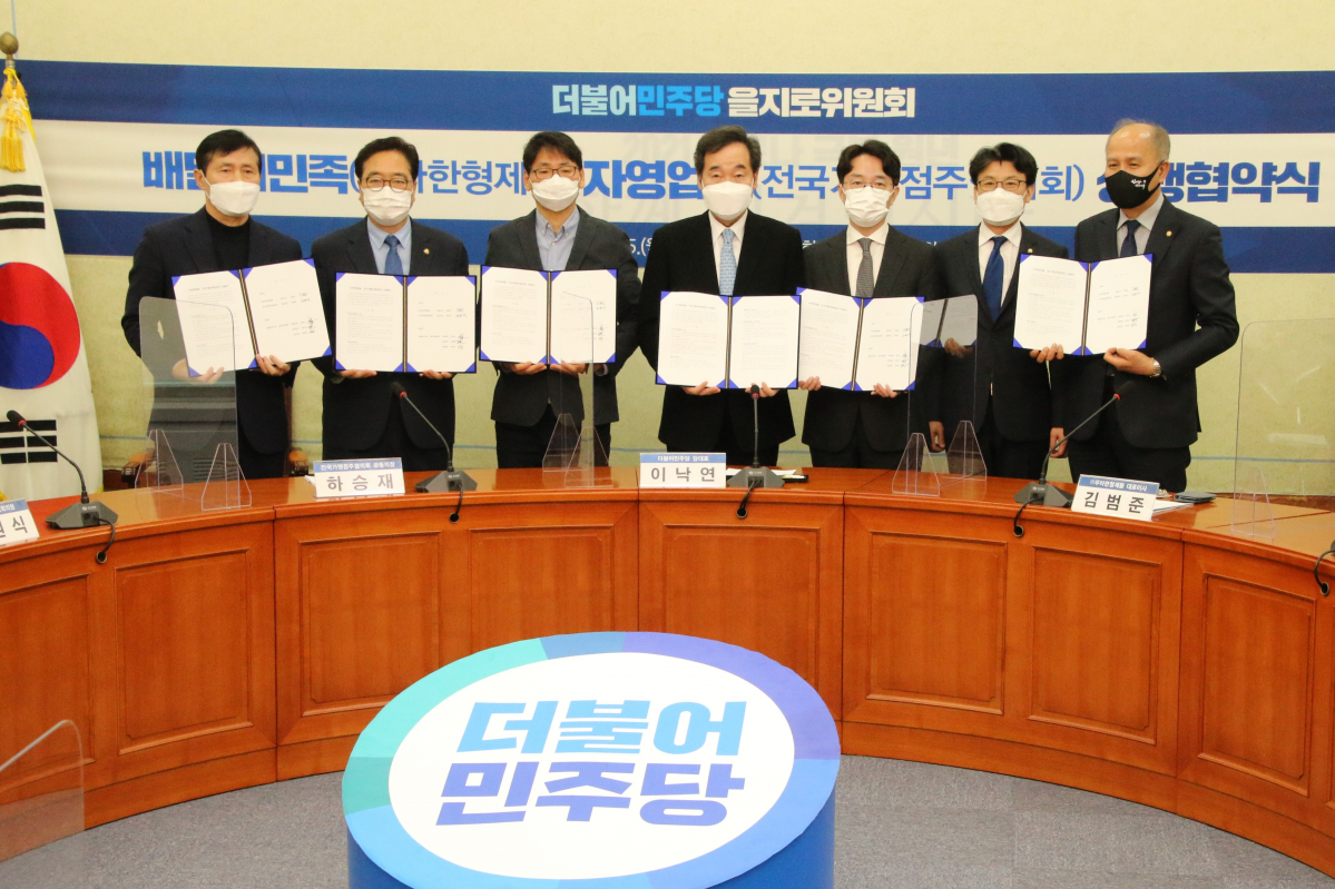 ▲우아한형제들과 전국가맹점주협의회, 더불어민주당 을지로위원회가 15일 국회 더불어민주당 당대표실에서 상생협약식을 열었다. 왼쪽부터 더불어민주당 이학영 의원, 우원식 의원, 전국가맹점주협의회 하승재 공동의장, 이낙연 대표, 우아한형제들 김범준 대표, 진성준 을지로위원장, 이용우 의원.  (사진제공=우아한형제들)