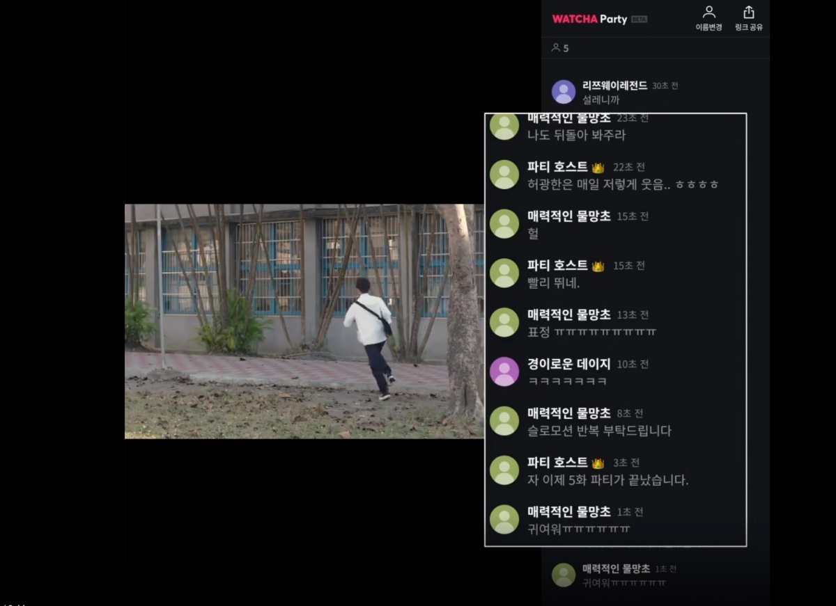 ▲'왓챠 파티' 화면 갈무리. (사진제공=왓챠)