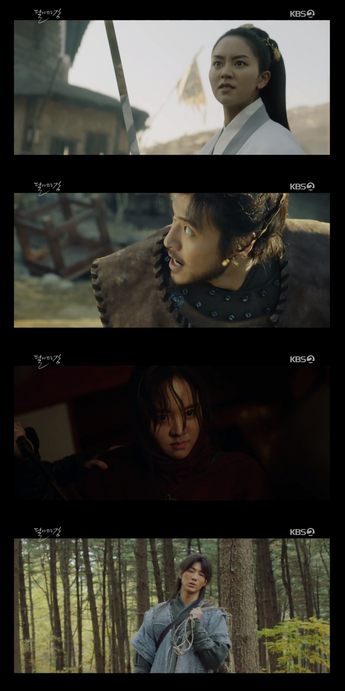 ▲‘달이 뜨는 강’ 김소현 (출처=KBS2 '달이 뜨는 강' 캡처)