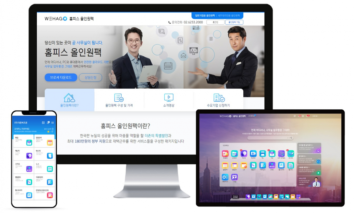 (더존비즈온 제공)