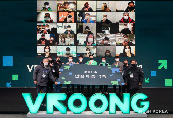 ▲16일 열린 2021 부릉 어워즈에서 메쉬코리아 유정범 대표와 수상자들이 부릉가족 안심 배송 약속을 다짐하고 있다. 