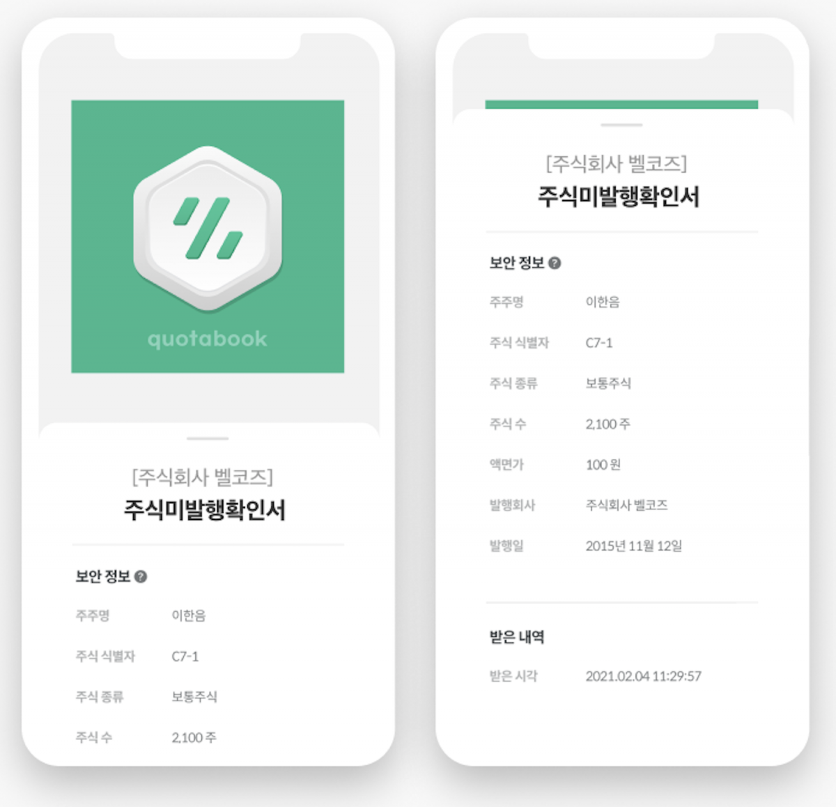 (사진제공=그라운드X)