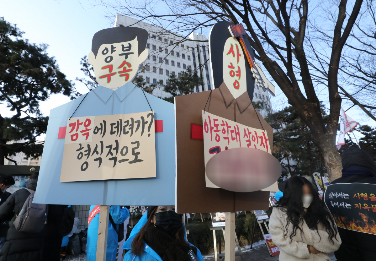 ▲대한아동학대방지협회 관계자들이 17일 오전 서울 양천구 서울남부지방법원에서 열리는 양부모의 학대로 숨진 ‘정인이 사건’ 2차 공판을 앞두고 입양부모의 살인죄 및 법정 최고형 선고를 요구하는 시위를 하고 있다. (뉴시스)