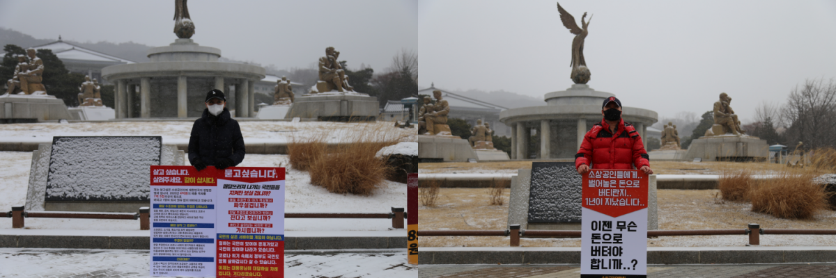 ▲16일 청와대 앞에서 최윤식 코로나19 피해 소상공인대책위원회 위원장(오른쪽)과 허희영 카페연합대표가 1인 시위를 벌이고 있다.  (사진제공=소상공인연합회)