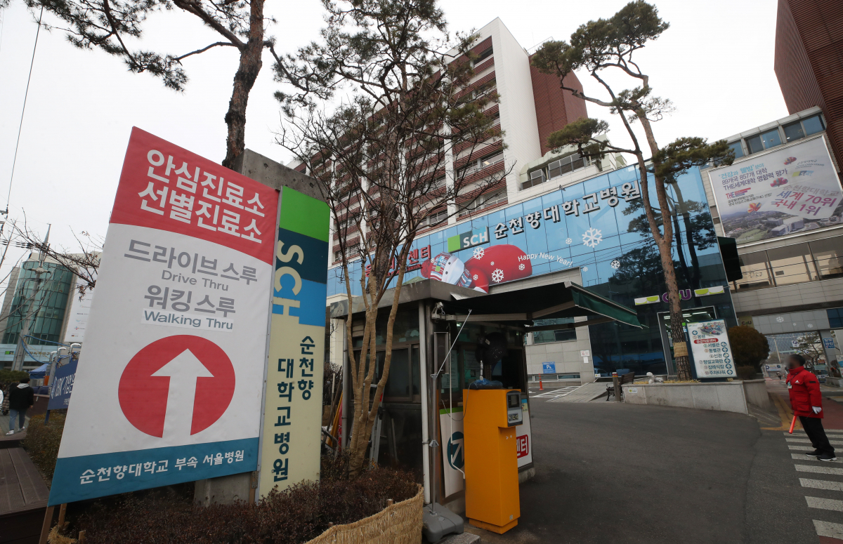 ▲서울 용산구 순천향대학교부속 서울병원 본관 모습이 보이고 있다. (뉴시스)