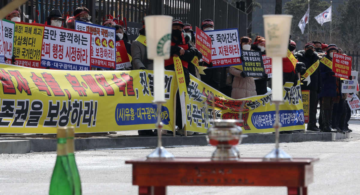 ▲한국유흥음식업중앙회 회원들이 18일 오후 정부세종청사 보건복지부 앞에서 신종 코로나바이러스감염증(코로나19) 방역조치로 인한 영업시간 제한 해제와 적절한 손실 보상 등을 촉구하고 있다. (뉴시스)