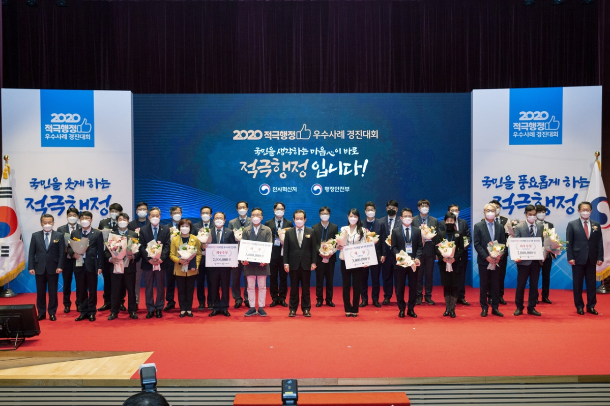 ▲한국에너지공단은 지난해 취약 가구를 대상으로 진행한 '에너지바우처 플러스 프로젝트'로 인사혁신처와 행정안전부의 '적극행정 우수사례'에서 공공기관 최우수상을 수상했다. (사진제공=한국에너지공단)