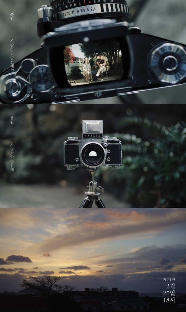 ▲폴킴 '사랑하는 당신께' MV 티저(사진 = 뉴런뮤직 제공)