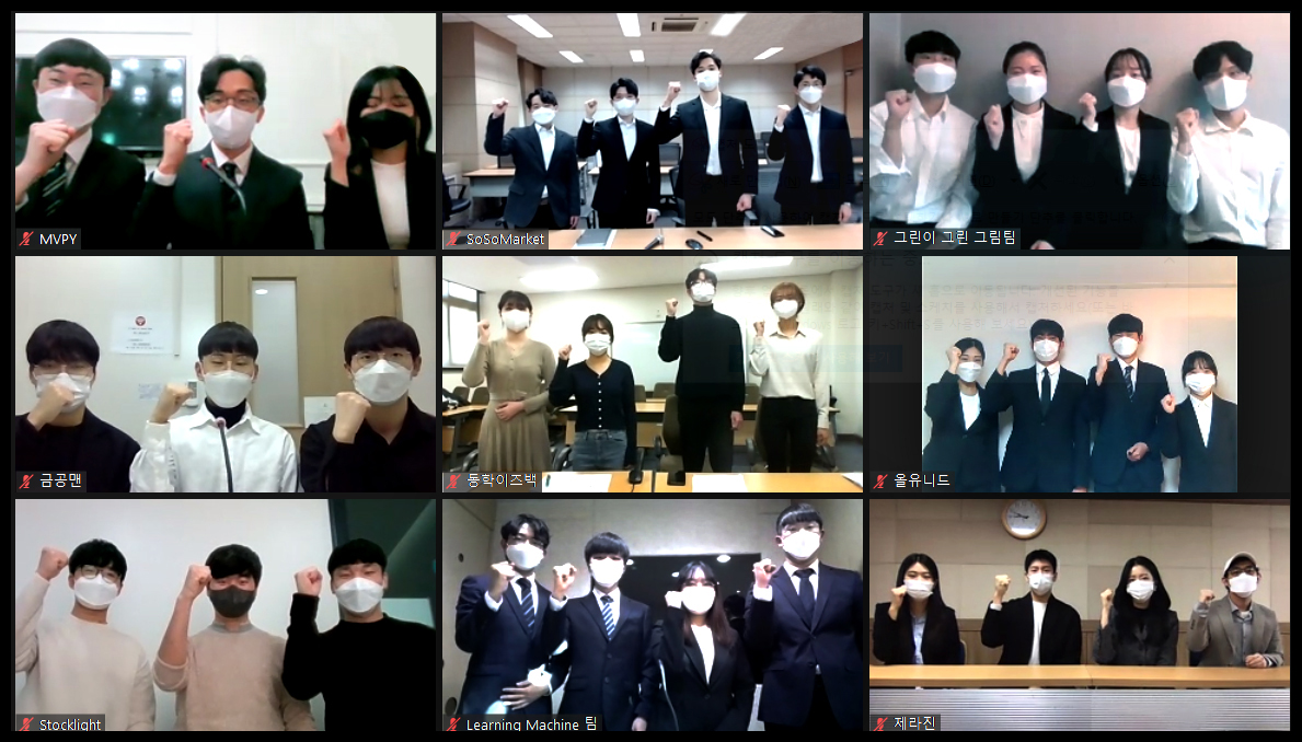 ▲온라인으로 개최된 '전국 대학생 증권·파생상품 경시대회' 본선에 참가한 학생들의 모습.  (사진제공=한국거래소)