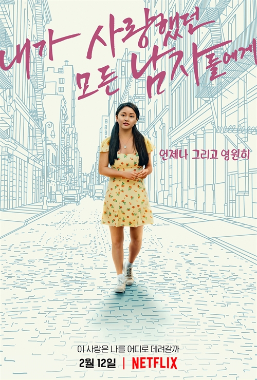 ▲'출발! 비디오 여행' 내가 사랑했던 모든 남자들에게: 언제나 그리고 영원히(사진제공=MBC)