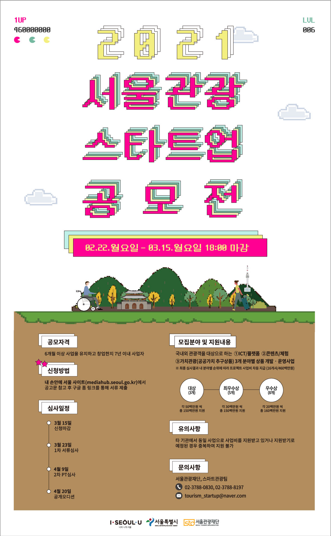 (자료제공=서울시)