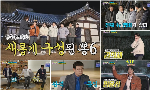 ▲뽕숭아학당(사진=TV조선 방송화면 캡처)