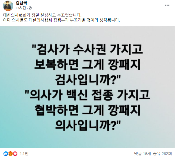 (김남국 의원 페이스북 캡처)