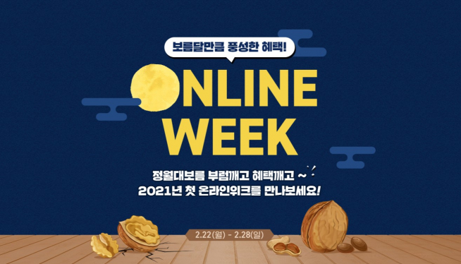 (출처=이니스프리 홈페이지)