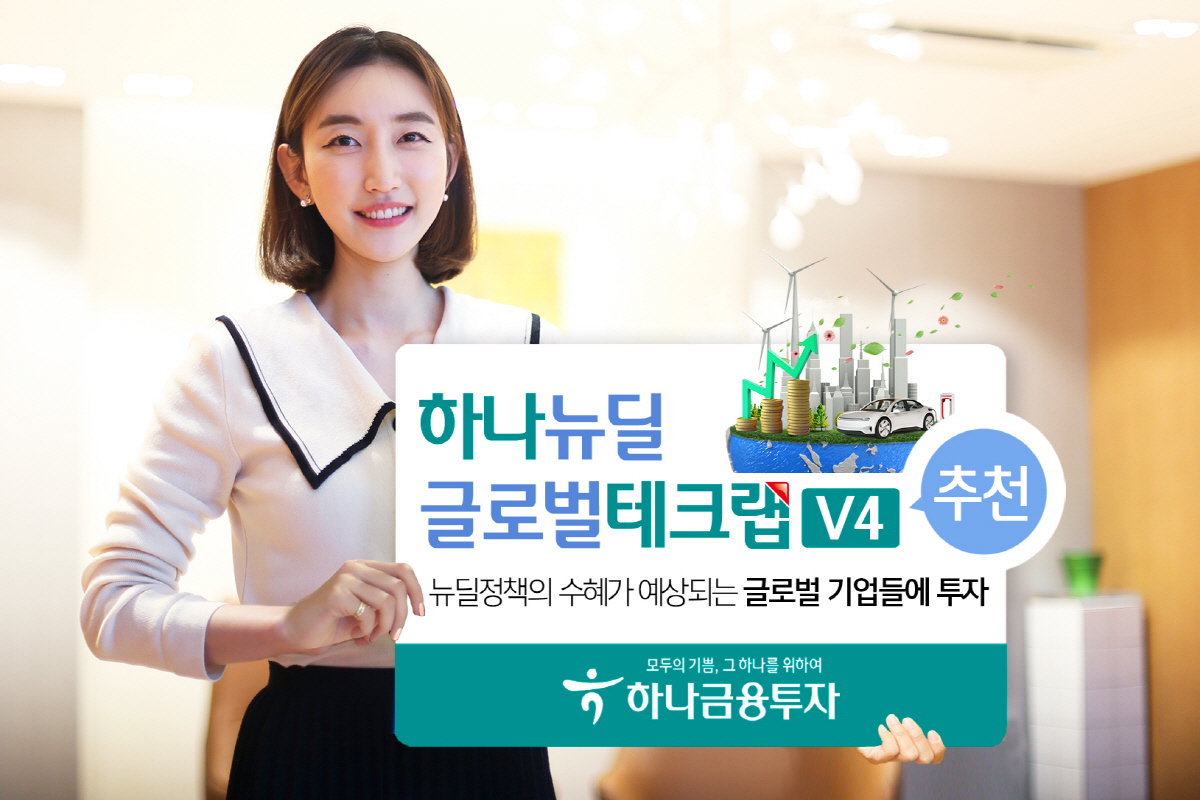 ▲사진=하나금융투자
