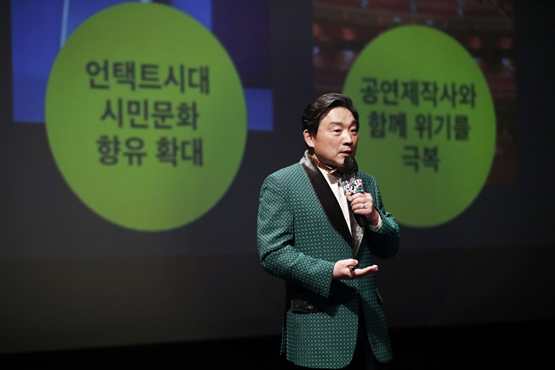 ▲김성규 세종문화회관 사장이 22일 오후 서울 종로구 세종문화회관 M씨어터에서 열린 2021 세종시즌 기자간담회에서 연간 기획 프로그램 등 운영 방향에 대해 발표하고 있다. (연합뉴스)