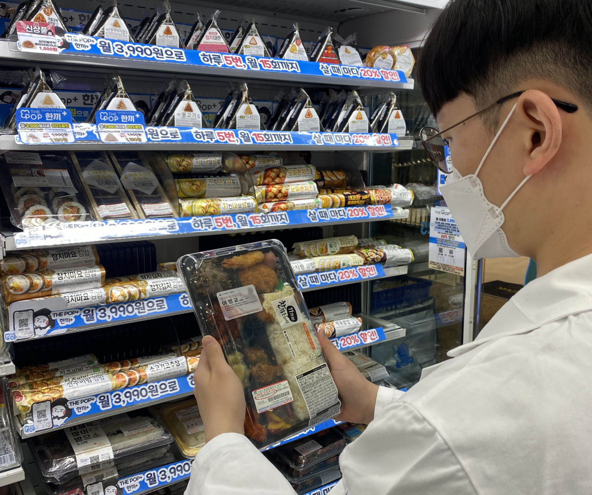 (사진제공=GS리테일)