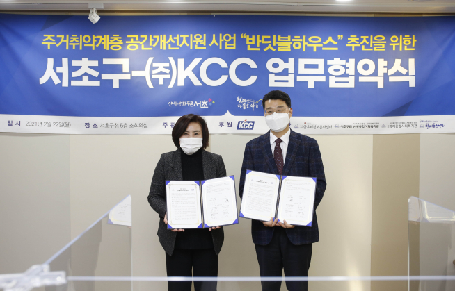 ▲22일 서울 서초구청에서 최재숙 서초구 주민생활국장과 심재국 KCC 상무(오른쪽)가 반딧불하우스 업무협약식을 마치고 기념사진을 찍고 있다. (사진=KCC)