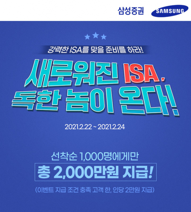 ▲사진제공=삼성증권