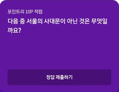 ▲리브메이트 오늘의퀴즈(사진=리브메이트)