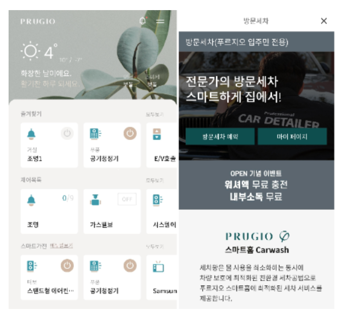 ▲'푸르지오 스마트홈' 어플리케이션 화면. (자료 제공=대우건설)