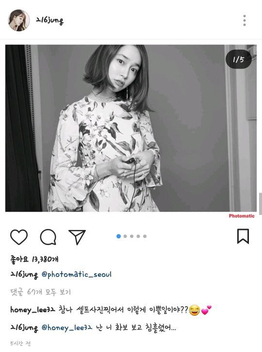 (사진출처=이민정 인스타그램)