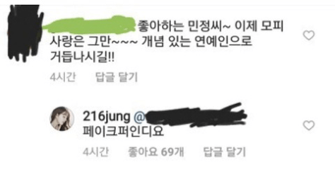 (사진출처=이민정 인스타그램)
