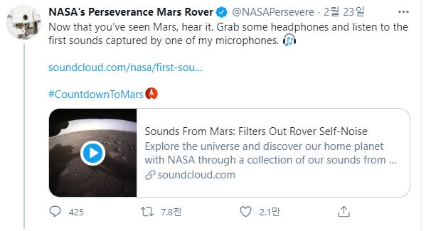 ▲퍼서비어런스는 트위터를 통해 "헤드폰을 끼고 내 마이크 중의 하나가 잡아낸 첫 번째 (화성의) 소리를 들어보라"고 말했다. (사진출처=나사 퍼서비어런스 트위터 캡처)