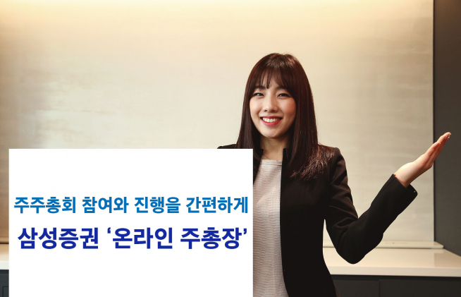 ▲사진제공=삼성증권