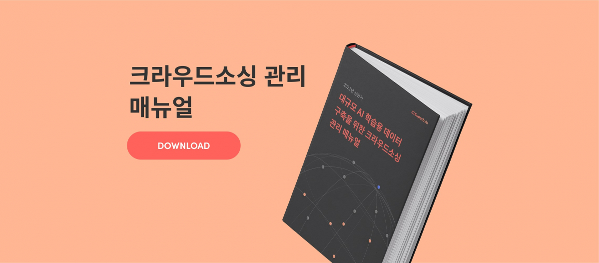 (사진제공=슈퍼브에이아이)