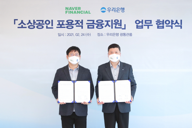 ▲우리은행은 서울 중구 우리은행 본점 광통관에서 네이버파이낸셜과 ‘소상공인 포용적 금융지원’ 업무협약을 맺었다. 권광석(오른쪽)우리은행장과 최인혁(왼쪽)네이버파이낸셜 대표이사가 기념촬영을 하고 있다. (사진제공=우리은행)