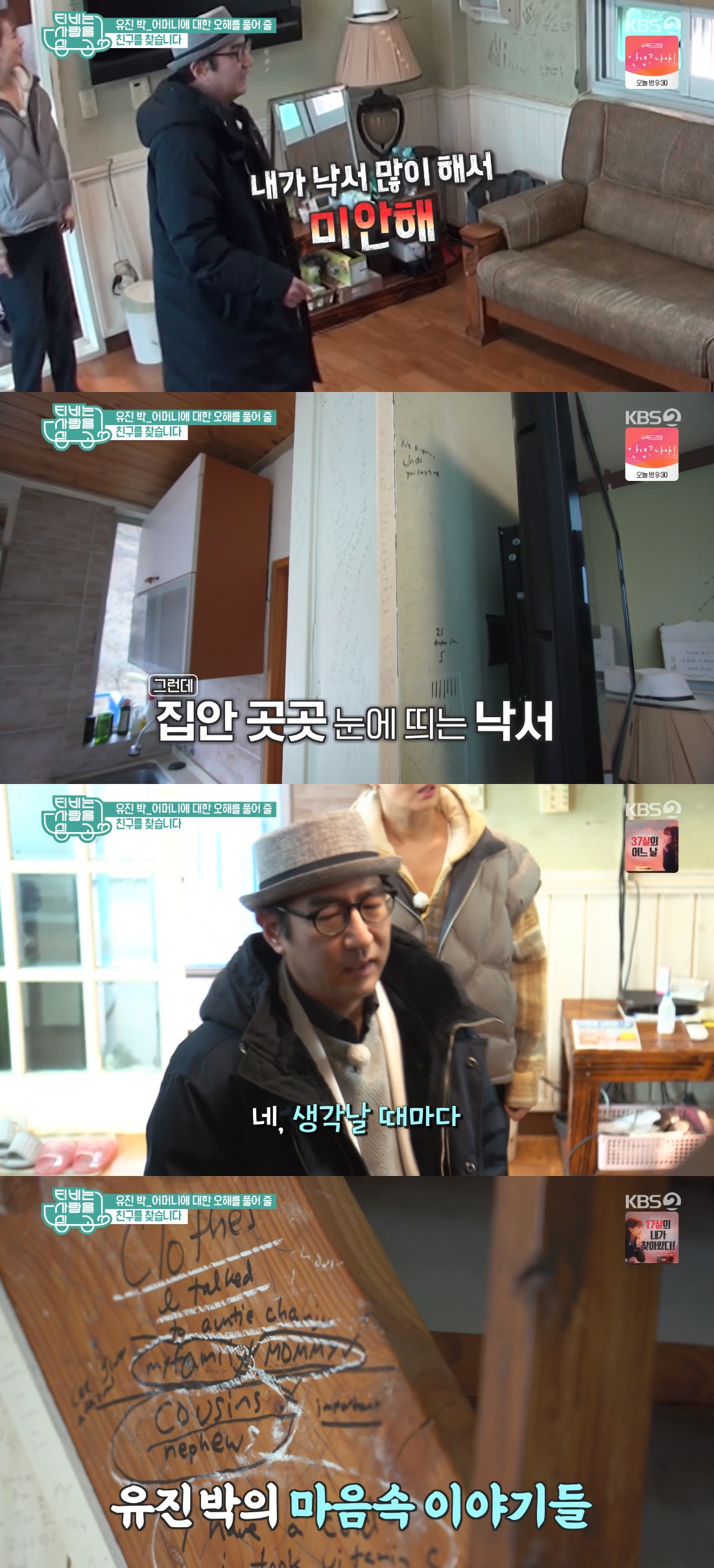 ▲유진박 (출처=KBS2 'TV는 사랑을 싣고' 방송캡처)