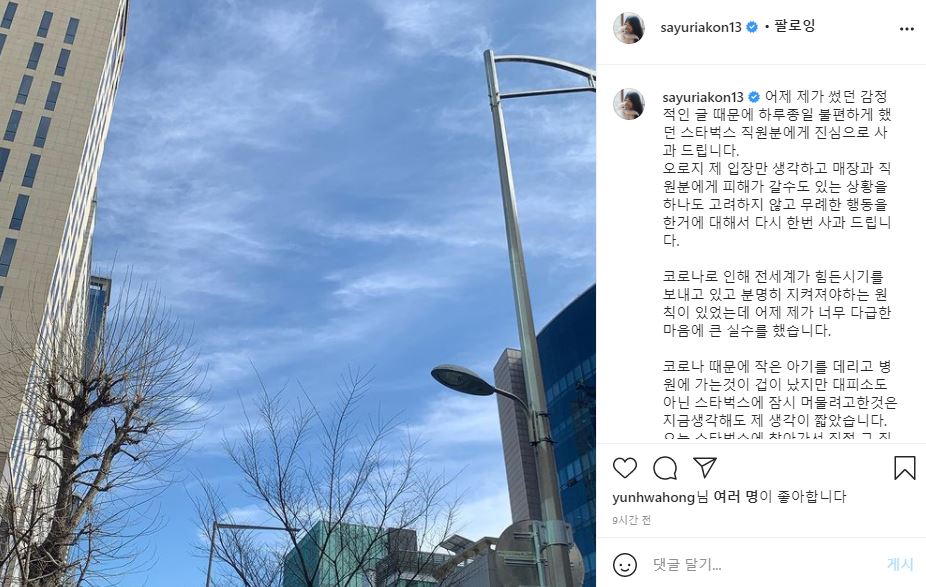 (출처=사유리 인스타그램)