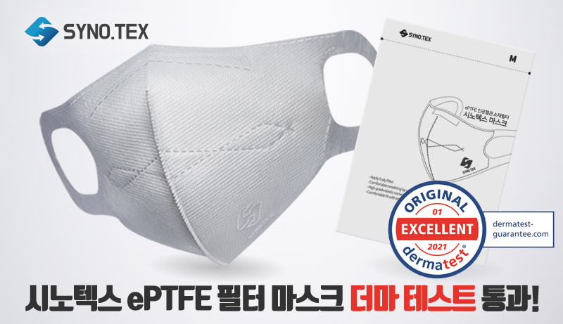 (사진제공=시노펙스)