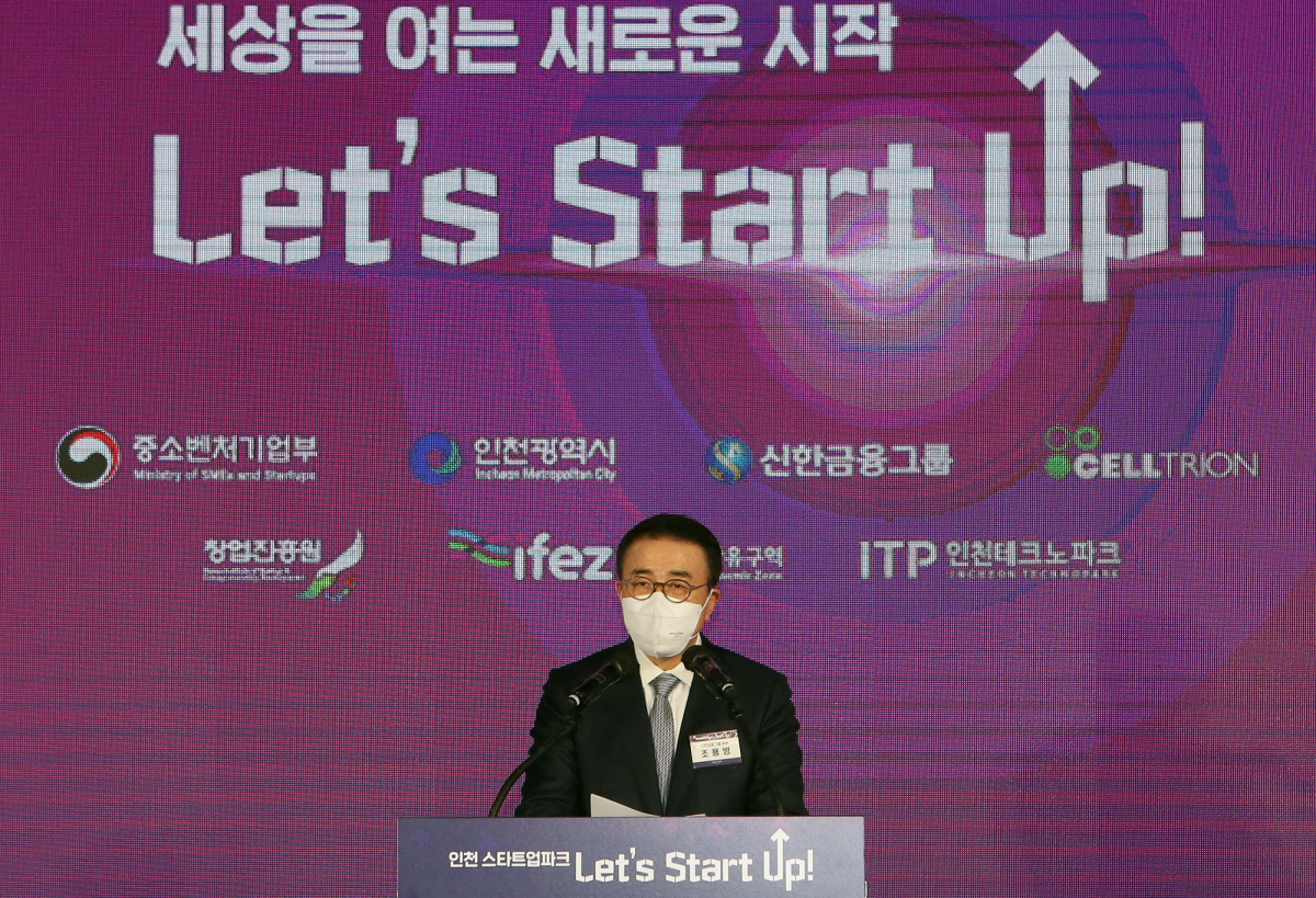 ▲신한금융그룹(회장 조용병)은 25일 인천 송도에서 스타트업 생태계 지원을 위해 조성한 국내 최대 스타트업 지원 공간 '인천 스타트업파크'를 공식 오픈했다. 이날 행사 참석한 신한금융그룹 조용병 회장이 발언을 하고 있다. (사진제공=신한금융그룹)