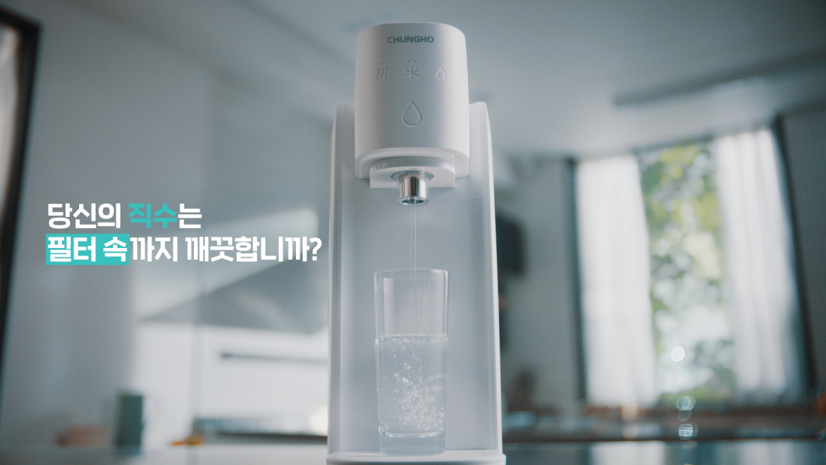 ▲청호나이스 ‘청호 자가관리 정수기 셀프’ 광고 캠페인. (사진제공=청호나이스)