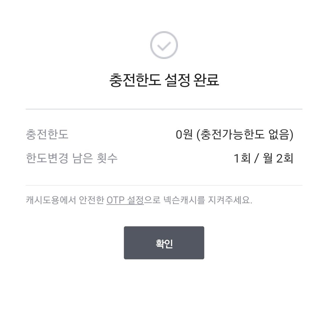 ▲본인의 월 캐시 충전 한도를 0원으로 낮추는 '0원 챌린지'도 등장했다. (사진출처=온라인 커뮤니티 '인벤' 게시판)