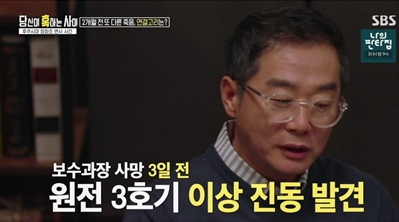 ▲'당신이 혹하는 사이'(사진제공=SBS)