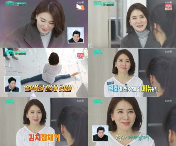 ▲이일화(사진=KBS2 '편스토랑' 방송화면 캡처)