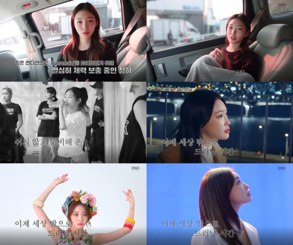 ▲청하(사진=MNH엔터테인먼트 제공)