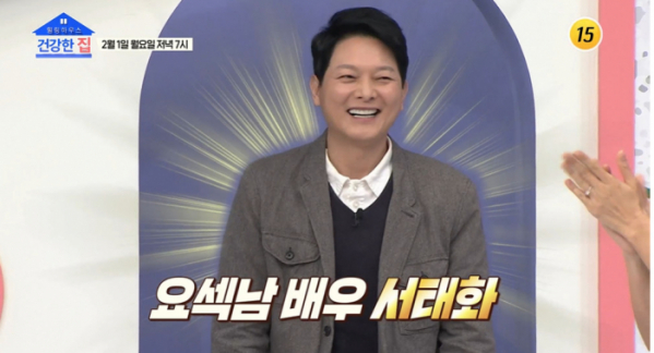 ▲'건강한 집' 서태화(사진제공=TV 조선)
