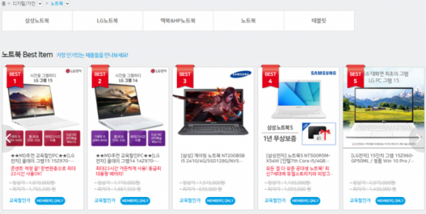 (사진출처=YGOON 교육할인스토어)