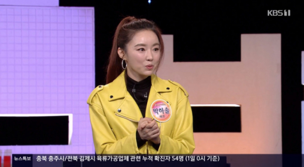 ▲배우 박하솔(사진=KBS1 방송화면 캡처)