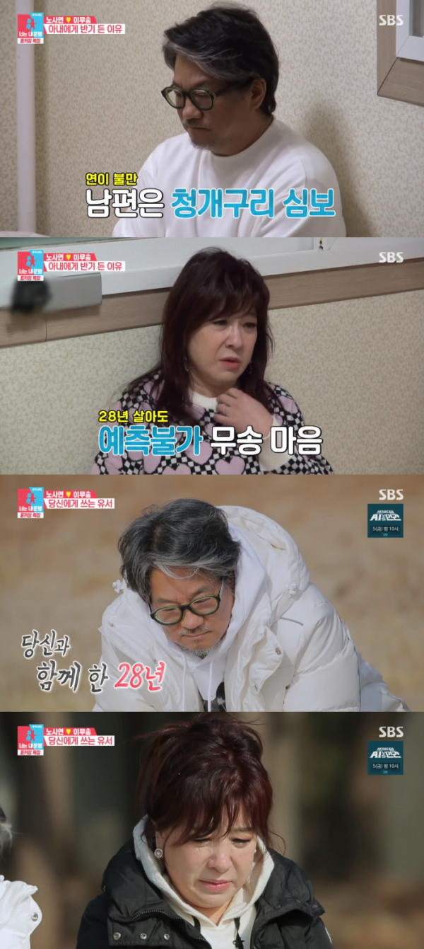 Noh Sa-yeon ♥ Lee Moo-song, the sincerity brought out in front of his son…  “I’m sensitive if others will look bad”
