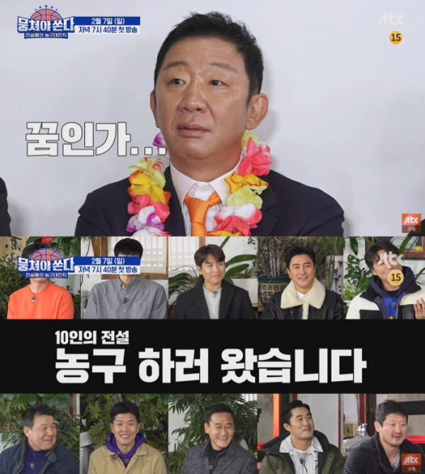▲‘뭉쳐야 쏜다’(사진제공=JTBC)